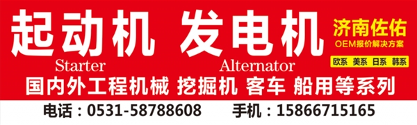 内蒙古15067533 ，21048174 发电机沃尔沃