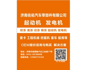 内蒙古03506020331尼桑PD6起动机